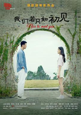 《大叔之爱：爱情或逝世》电影高清完整版