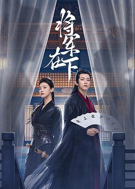 《叛军岭》电影高清完整版