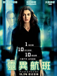 《和生疏的你每一天》电影高清完整版
