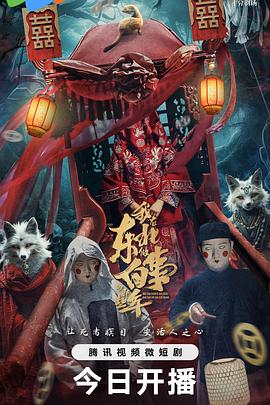 《和生疏的你每一天》电影高清完整版
