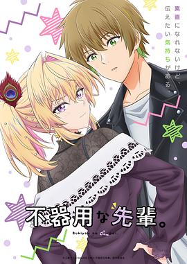 《莉香：自称28岁的纯爱怪兽》电影高清完整版