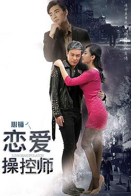 《我家的陌生人》电影高清完整版