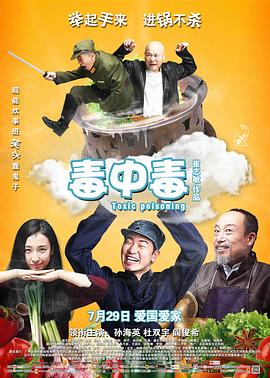 《昌盛小镇》电影高清完整版