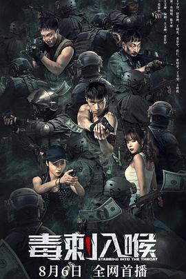 《特务干与》电影高清完整版