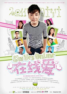 《那你来做做看啊》电视剧高清全集