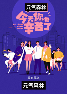 《爱情魔咒》电影高清完整版