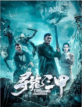 《暗潮汹涌之惊魂12小时》电影高清完整版
