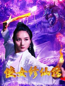 《本领大了第一季》电视剧高清全集