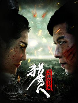 《人在荒野【影视说明】》电影高清完整版