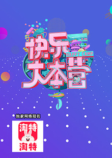 《想念湖畔粤语》电影高清完整版