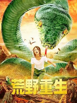 《龙的心》电影高清完整版