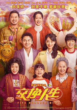 《古墓丽影》电影高清完整版