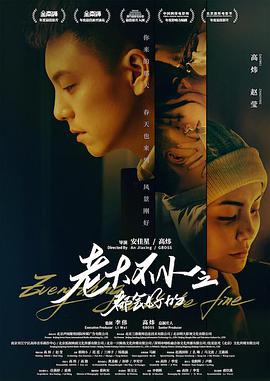 《夏天春心》电影高清完整版