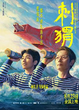 《夏天春心》电影高清完整版