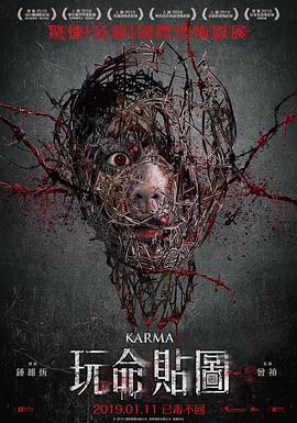 《火锅英豪》电影高清完整版