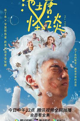 《退伍军官》电影高清完整版
