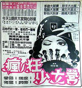 《楚留香后传之西门无恨》电影高清完整版