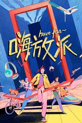 《编剧工坊》电影高清完整版