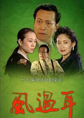《说的便是你》电视剧高清全集