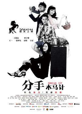 《你好，树公主》电影高清完整版