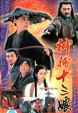 《阴间之轮第三季》电视剧高清全集