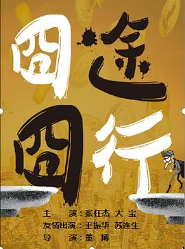 《超人【影视说明】》电影高清完整版