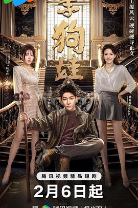 《创造之父》电影高清完整版