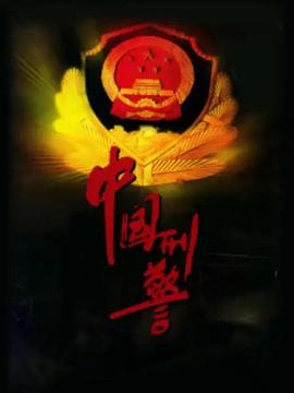 《宙斯之血第一季》动漫高清全集