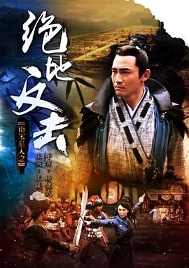 《反击第四季》电视剧高清全集