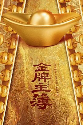 《天边明月刀1976》电影高清完整版