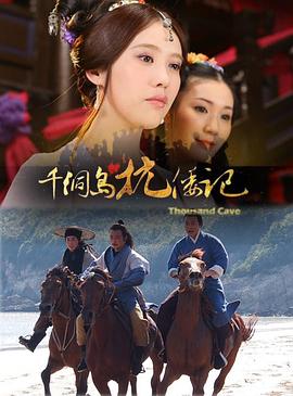 《奥秘国际历险记4》动漫高清全集