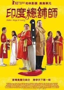 《星月争辉》电影高清完整版