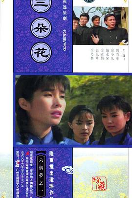 《天蚕变》电影高清完整版