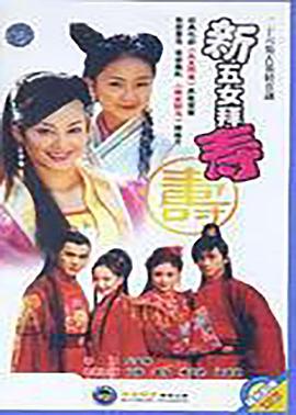 《树海村》电影高清完整版
