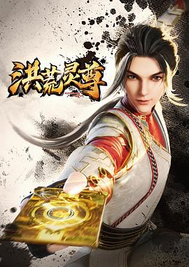 《香蜜沉沉烬如霜》电视剧高清全集