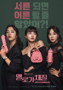 《特拉综合征》电影高清完整版