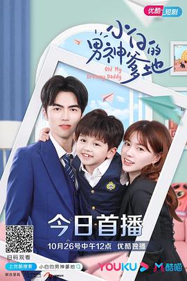 《超人妈妈带娃记2018》综艺高清完整版