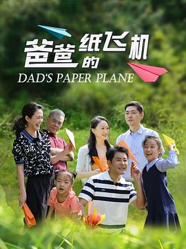 《移民》电影高清完整版