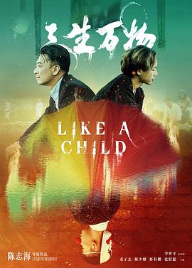 《中转逗留》电影高清完整版