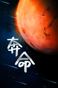 《超异能快感》电影高清完整版