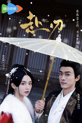 《玻璃樽》电影高清完整版