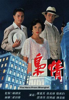 《鬼神传》动漫高清全集