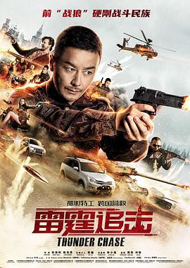 《狄仁杰探案》电影高清完整版
