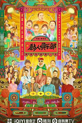 《老爸老妈的浪漫史第六季》电视剧高清全集