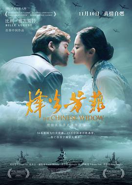《红雀【影视说明】》电影高清完整版