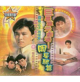 《把戏芳华》电影高清完整版