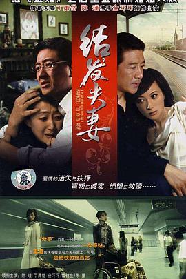 《爱情制高点【影视说明】》电影高清完整版