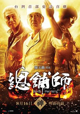 《我的特务前男友》电影高清完整版