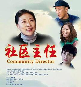 《小角色，加油吧！》电影高清完整版