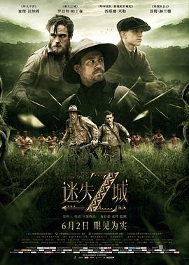 《奥秘村》电影高清完整版